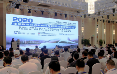 “2020年（第五届）中国轨道交通新材料及创新技术发展论坛”圆满召开