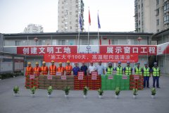 中铁上海工程局杭州地铁9号线项目开展2020年“夏送清凉”活动